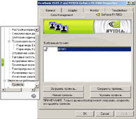  ForceWare v52.16 