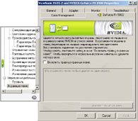  ForceWare v52.16 