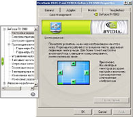  ForceWare v52.16 