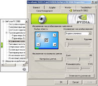  ForceWare v52.16 