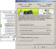  ForceWare v52.16 