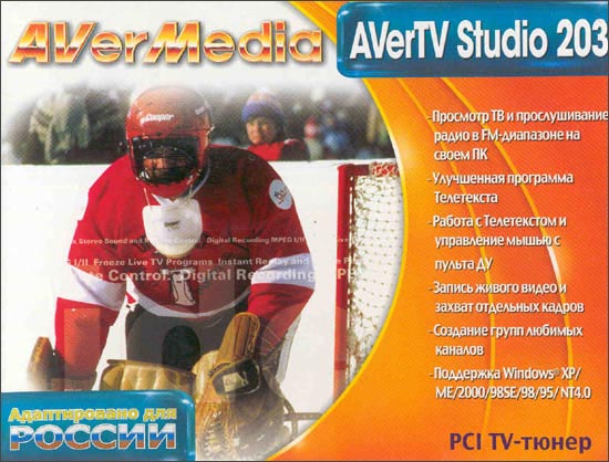 AVerTV Studio 203