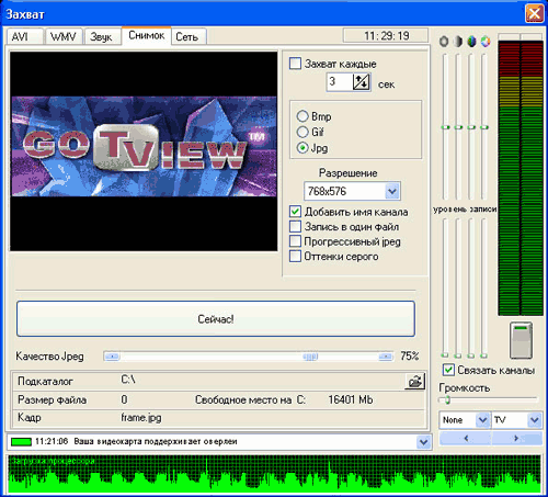  GoTView PCI 