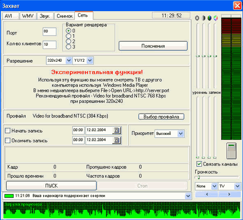  GoTView PCI 