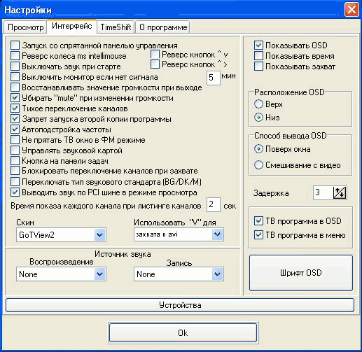 GoTView PCI 7134