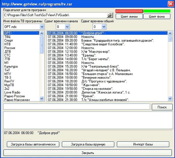 GoTView PCI 7134