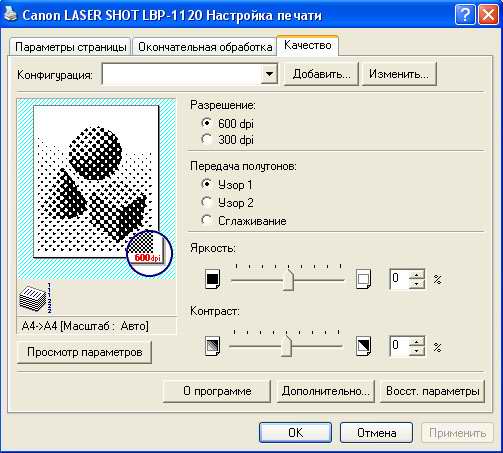 Canon Laser Shot LBP-1120