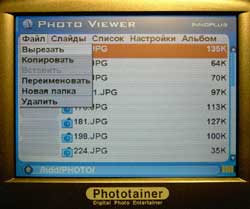 Phototainer