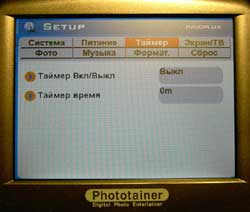 Phototainer