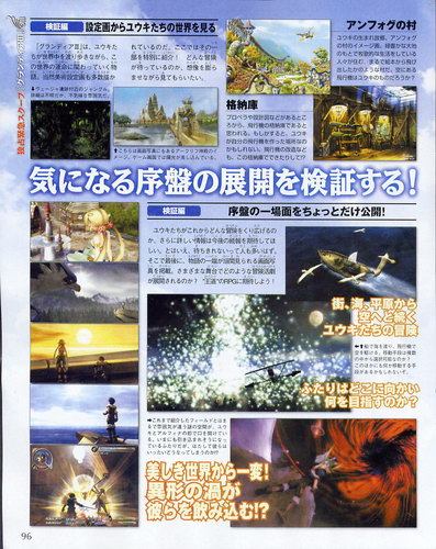 Grandia 3