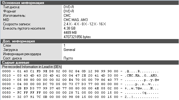 Philips DVD-R 16x